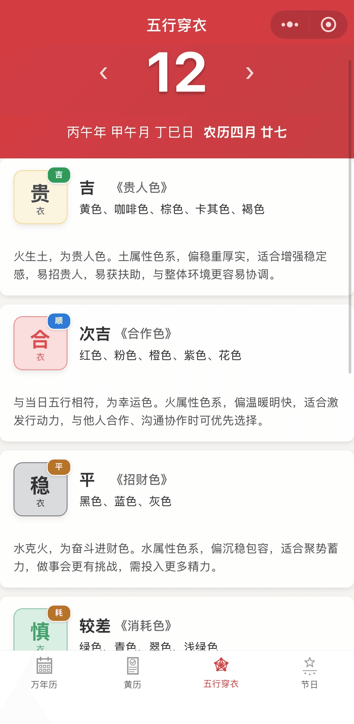 受够了满屏广告的黄历 APP,我用 AI 做了个纯净版微信小程序工具 配图 4
