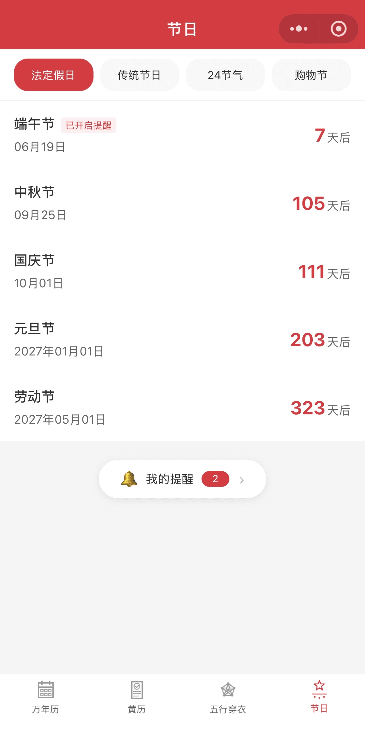 受够了满屏广告的黄历 APP,我用 AI 做了个纯净版微信小程序工具 配图 5