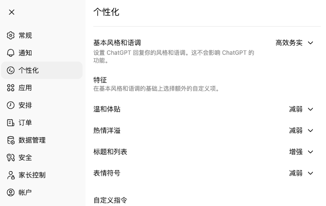 为何国内AI工具没有全局个性化? 配图 1