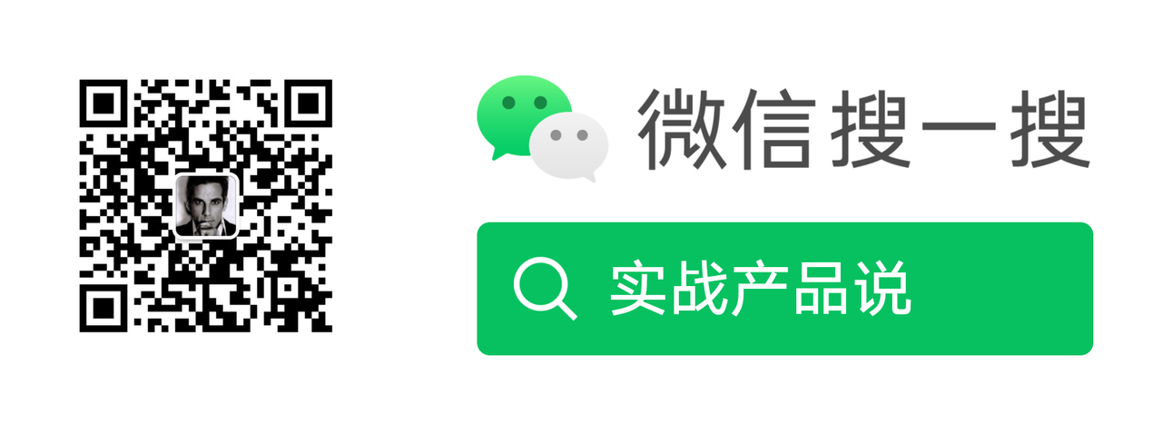 产品思维到底是什么?一次给你讲透 配图 1