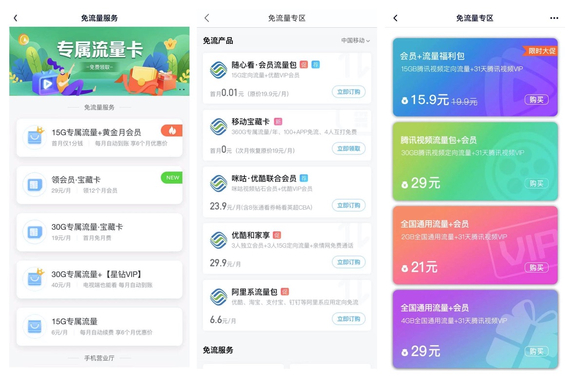 会员产品增长实战指南 配图 3